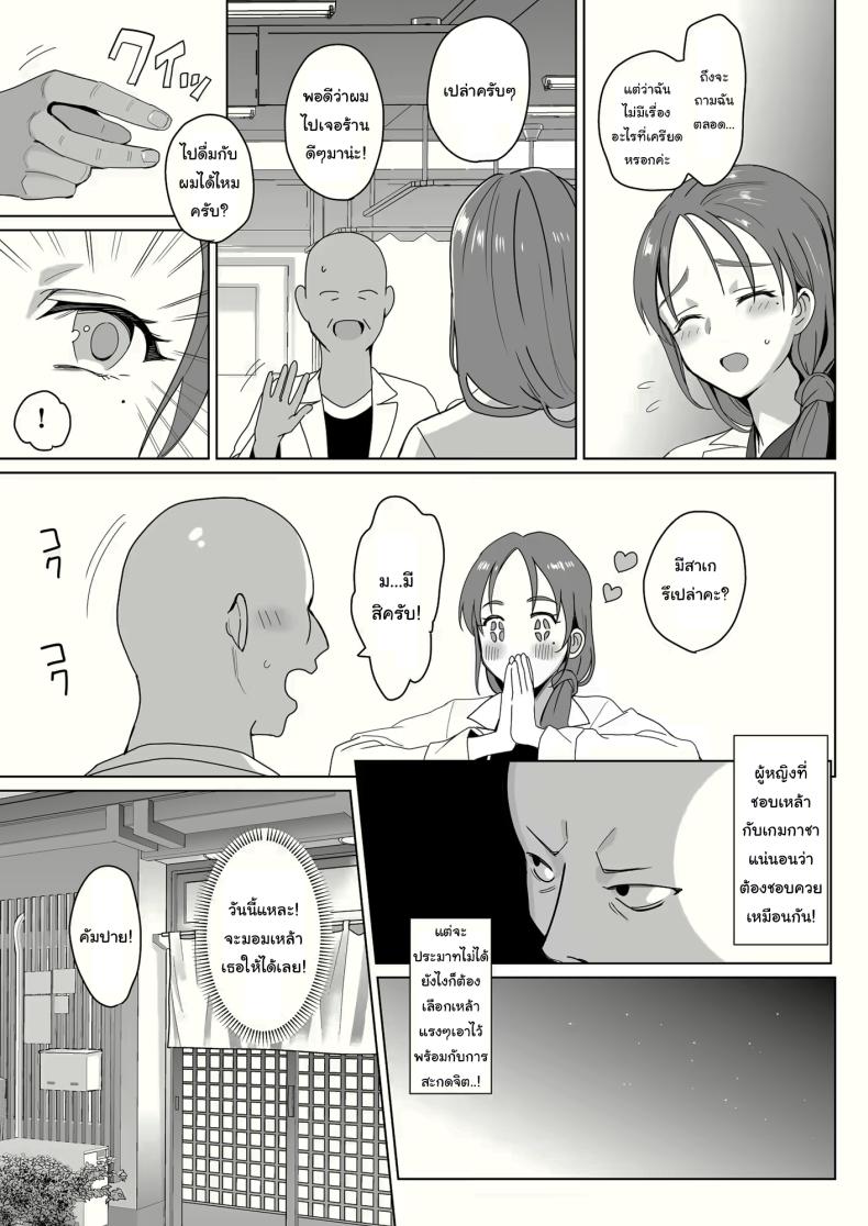 สร้างฮาเร็มด้วยการสะกดจิต 2 ภาพ 7