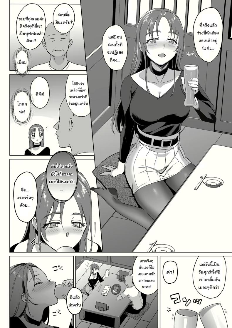 สร้างฮาเร็มด้วยการสะกดจิต 2 ภาพ 8