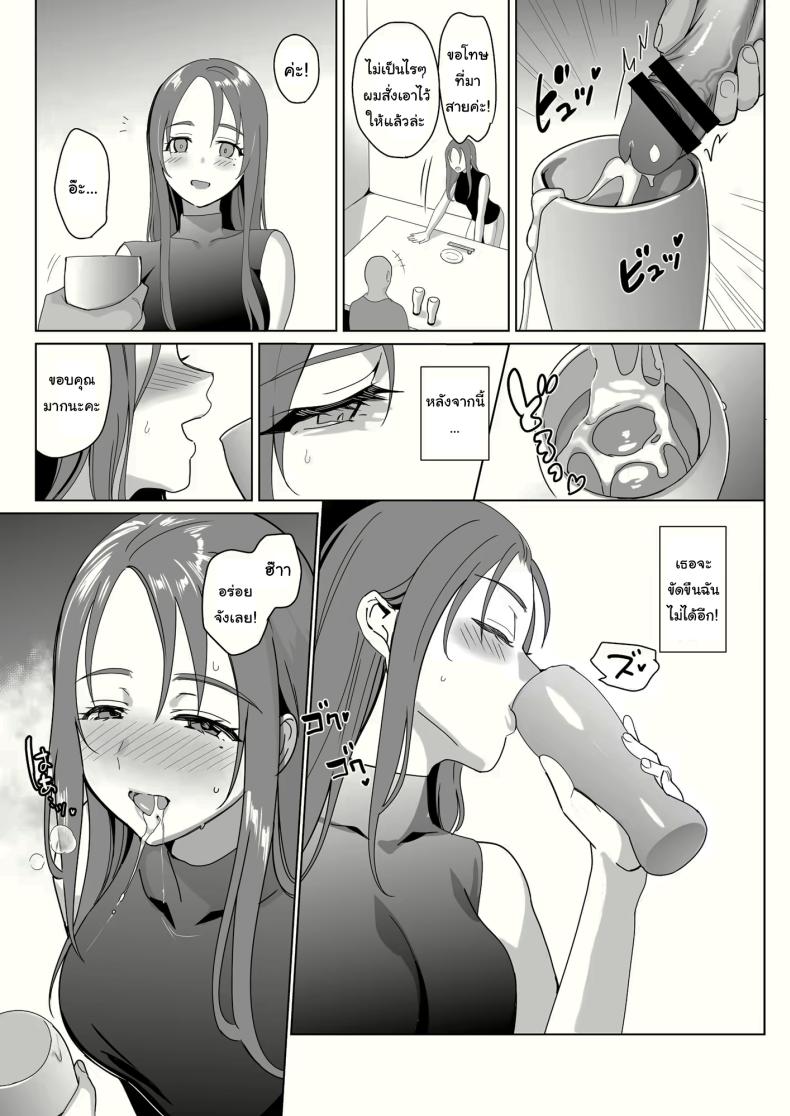 สร้างฮาเร็มด้วยการสะกดจิต 2 ภาพ 15