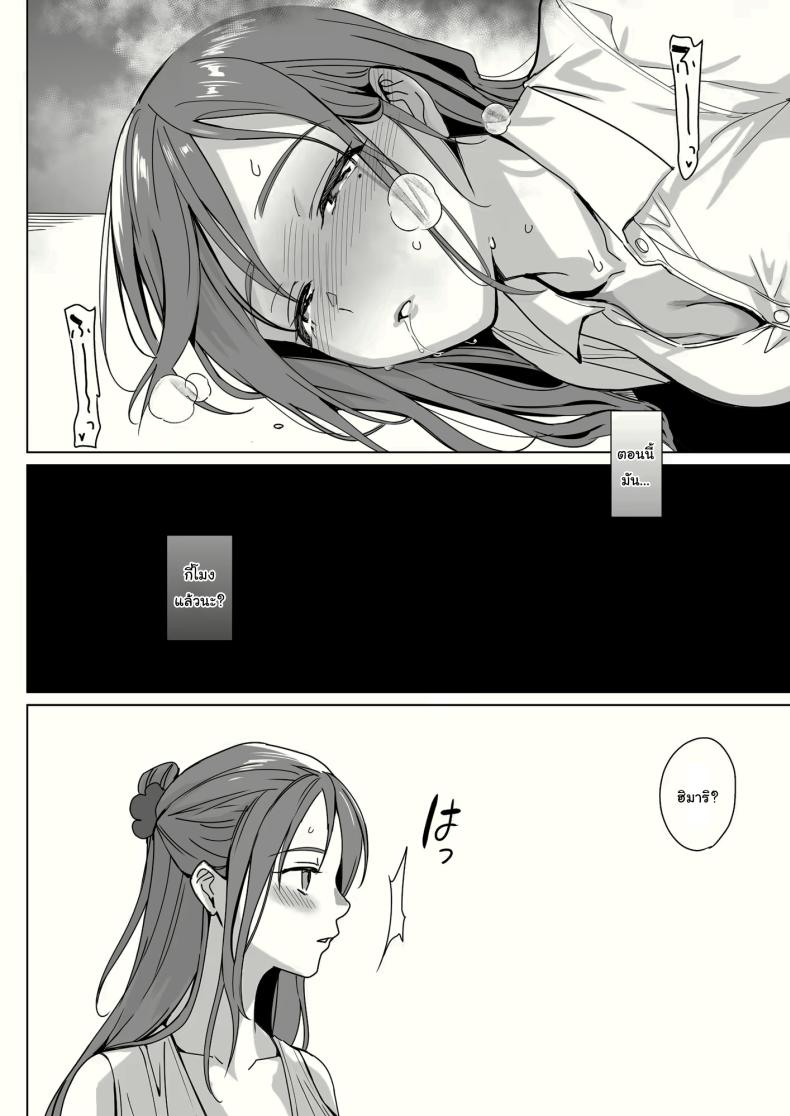 สร้างฮาเร็มด้วยการสะกดจิต 2 ภาพ 18