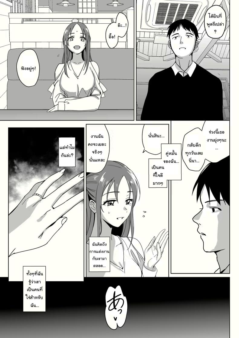 สร้างฮาเร็มด้วยการสะกดจิต 2 ภาพ 19