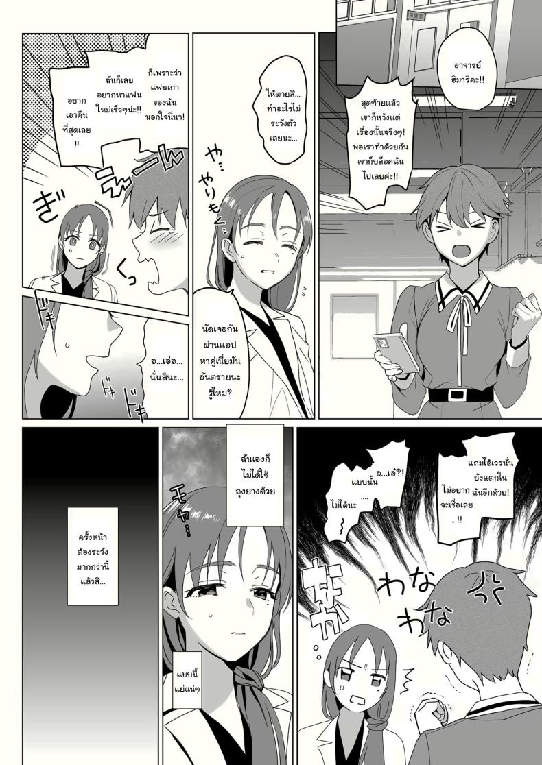 สร้างฮาเร็มด้วยการสะกดจิต 2 ภาพ 28