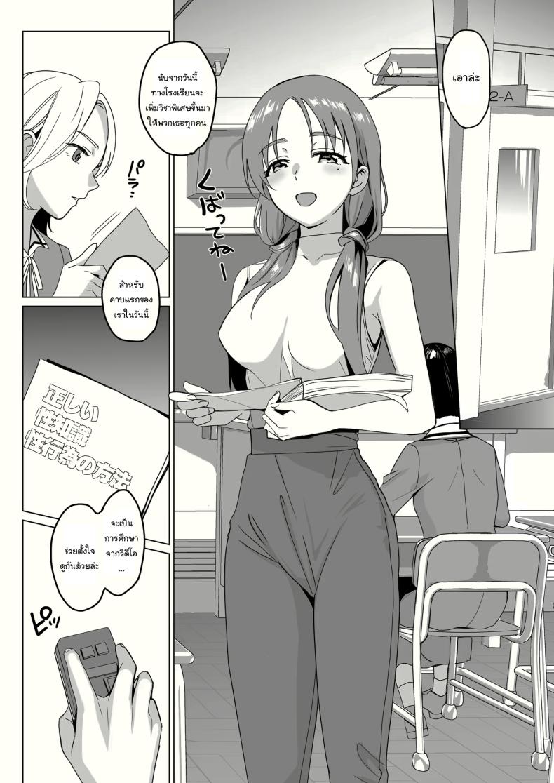 สร้างฮาเร็มด้วยการสะกดจิต 2 ภาพ 30