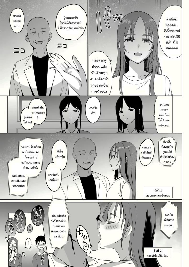 สร้างฮาเร็มด้วยการสะกดจิต 2 ภาพ 31