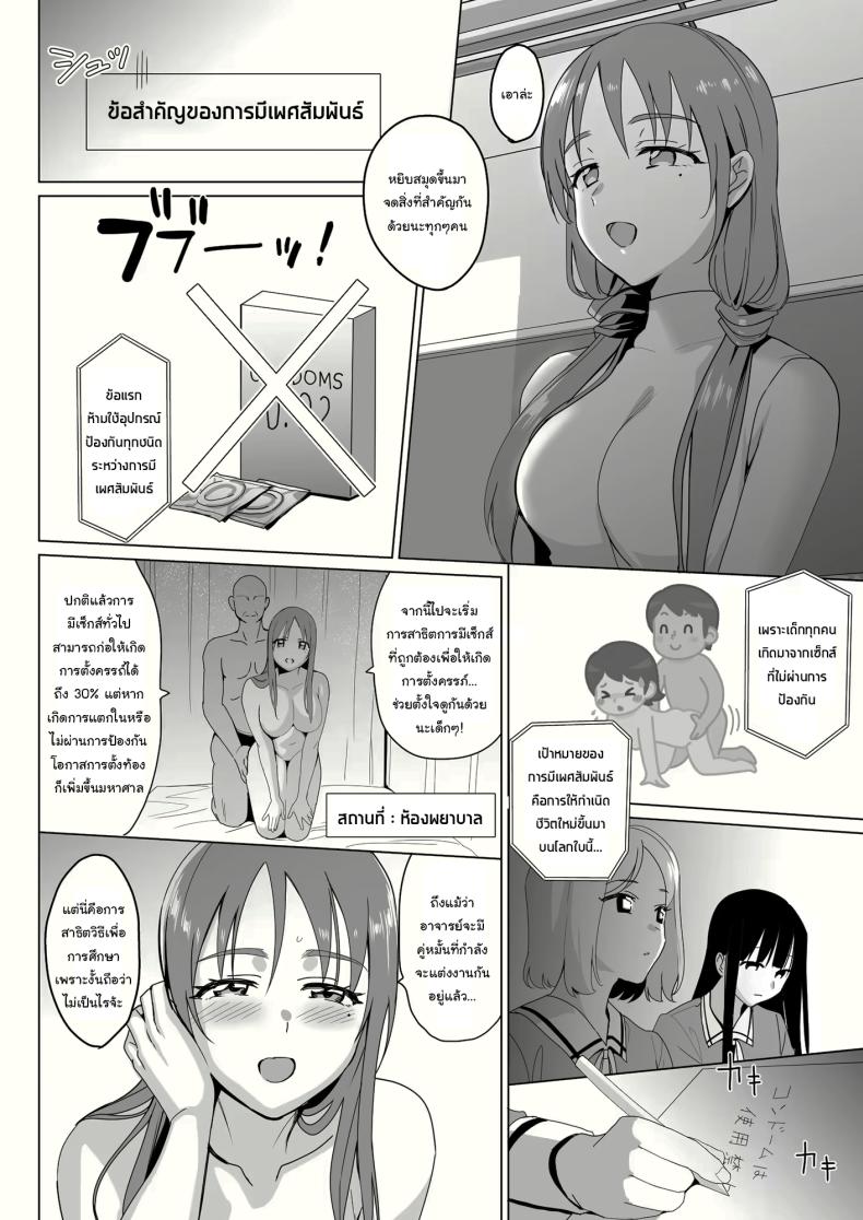 สร้างฮาเร็มด้วยการสะกดจิต 2 ภาพ 34