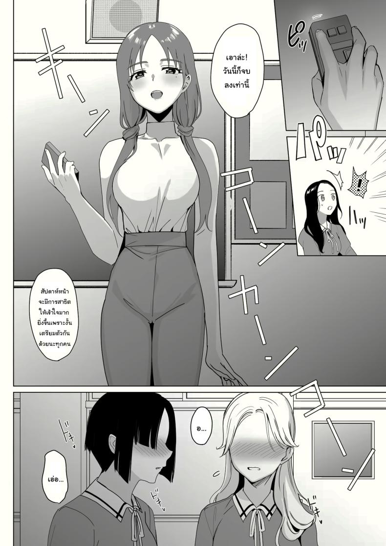 สร้างฮาเร็มด้วยการสะกดจิต 2 ภาพ 42