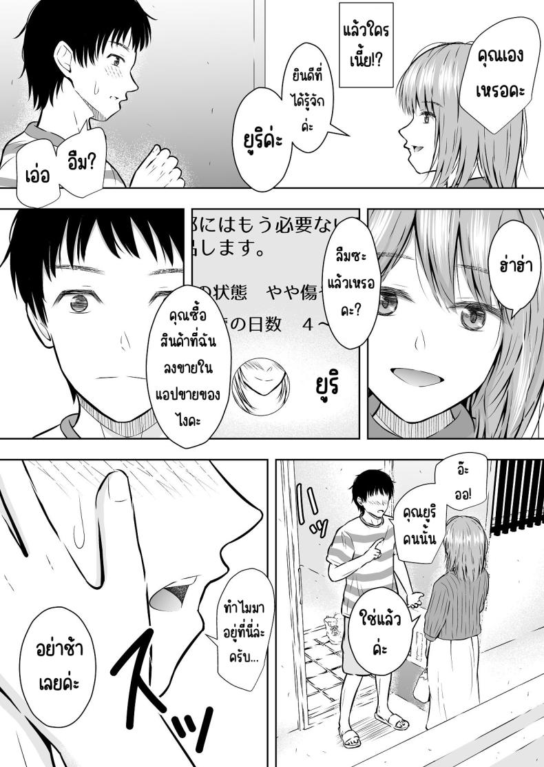 แบบนี้ก็มีขายด้วย ภาพ 7