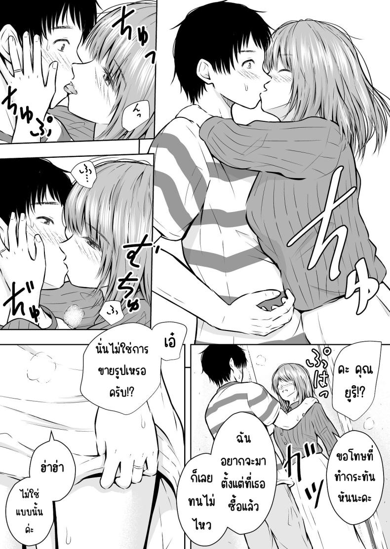 แบบนี้ก็มีขายด้วย ภาพ 8