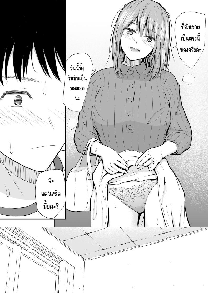 แบบนี้ก็มีขายด้วย ภาพ 9