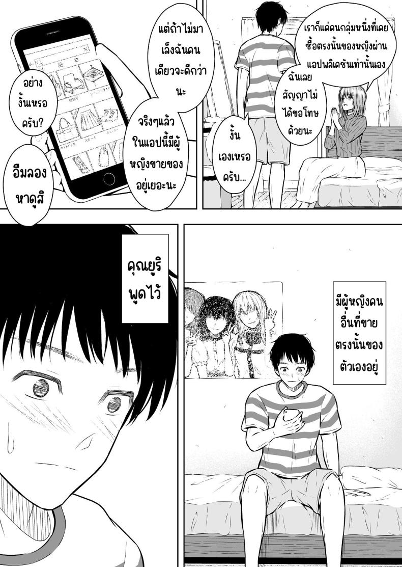 แบบนี้ก็มีขายด้วย ภาพ 22