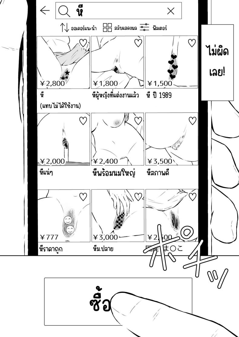 แบบนี้ก็มีขายด้วย ภาพ 23