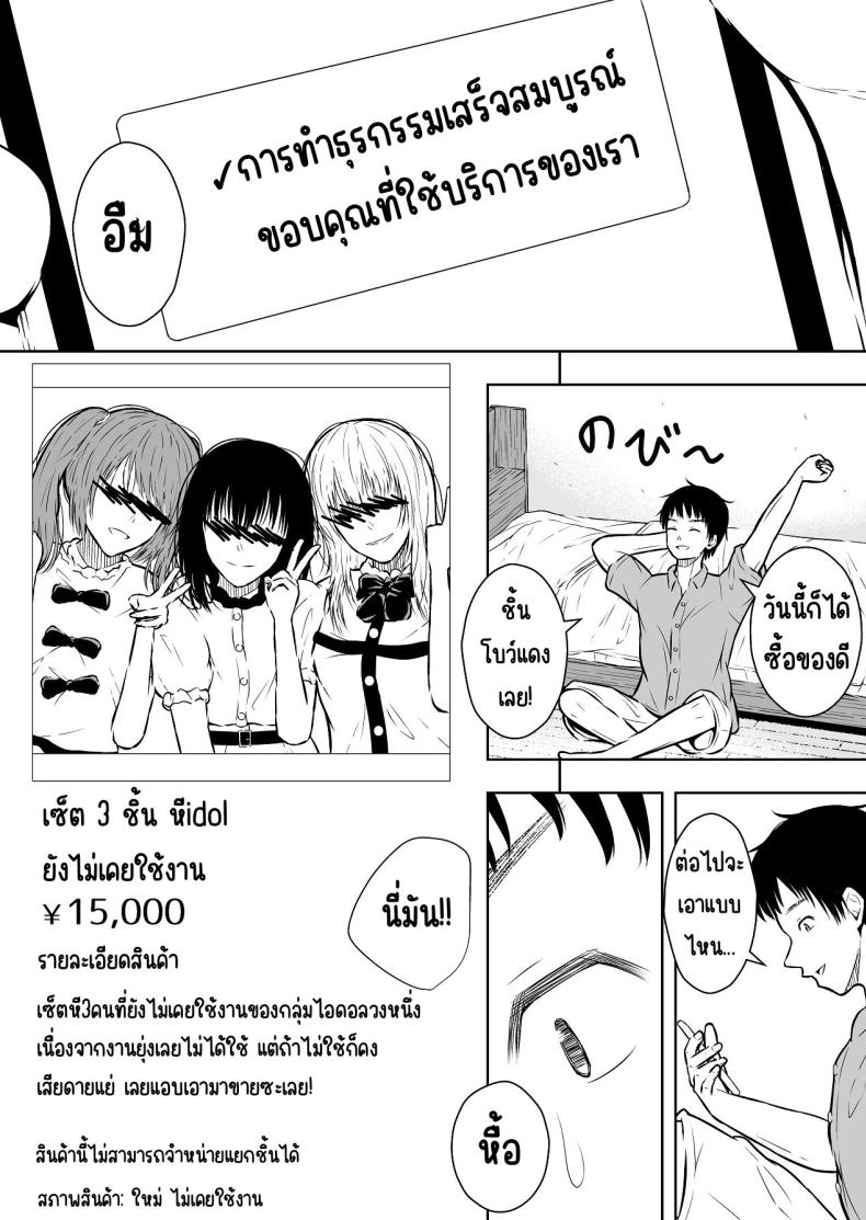 แบบนี้ก็มีขายด้วย ภาพ 34