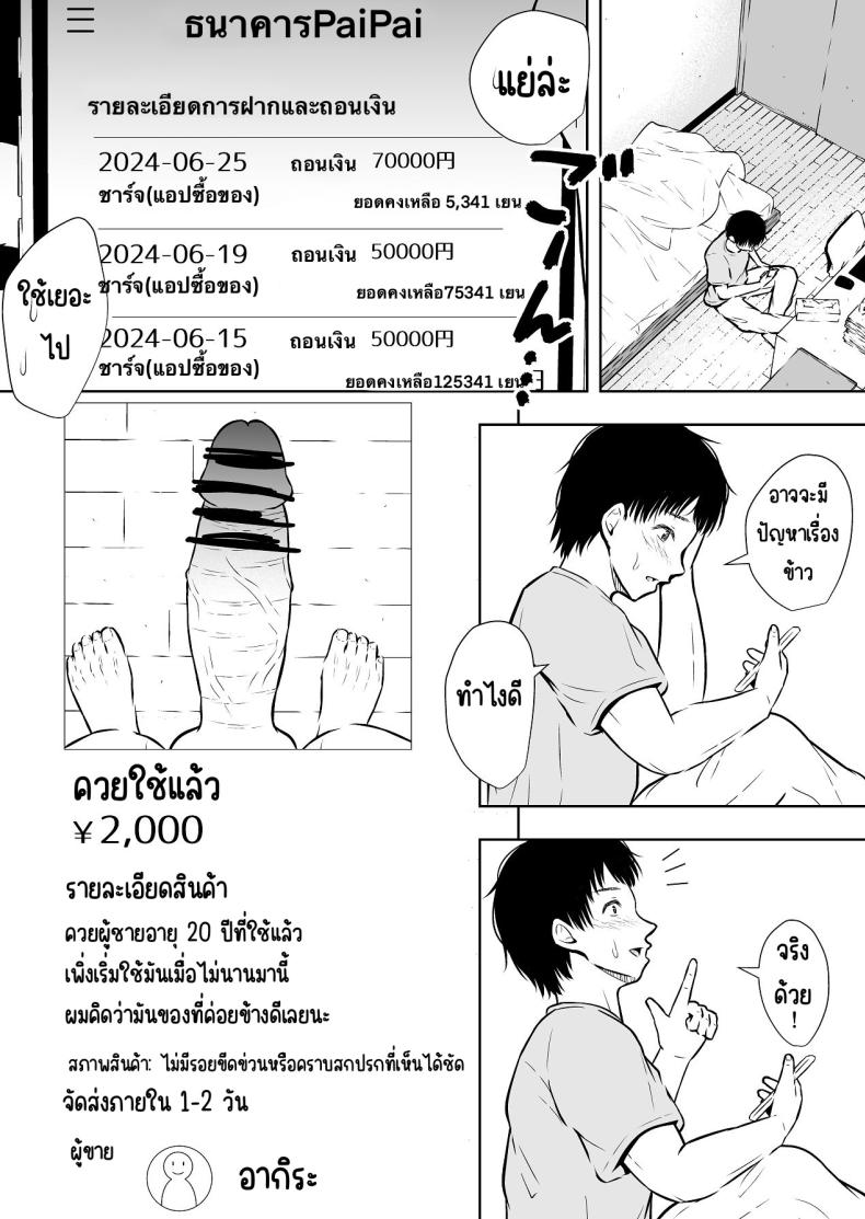 แบบนี้ก็มีขายด้วย ภาพ 47