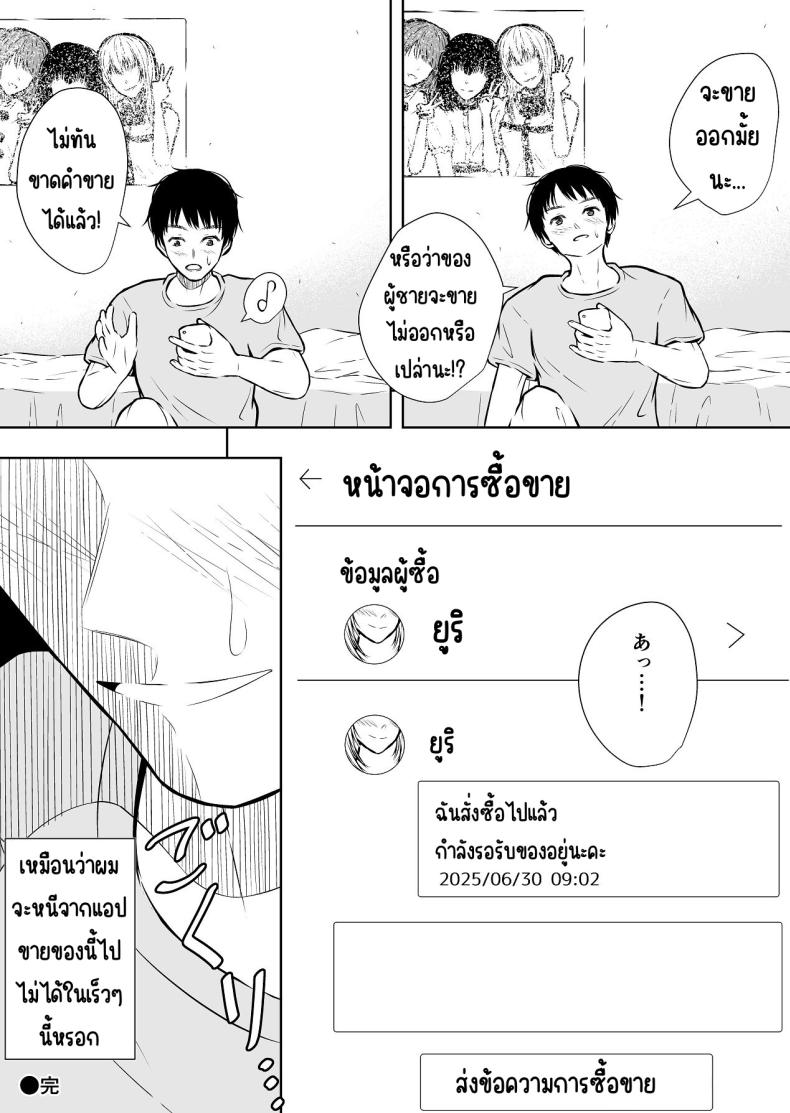 แบบนี้ก็มีขายด้วย ภาพ 48