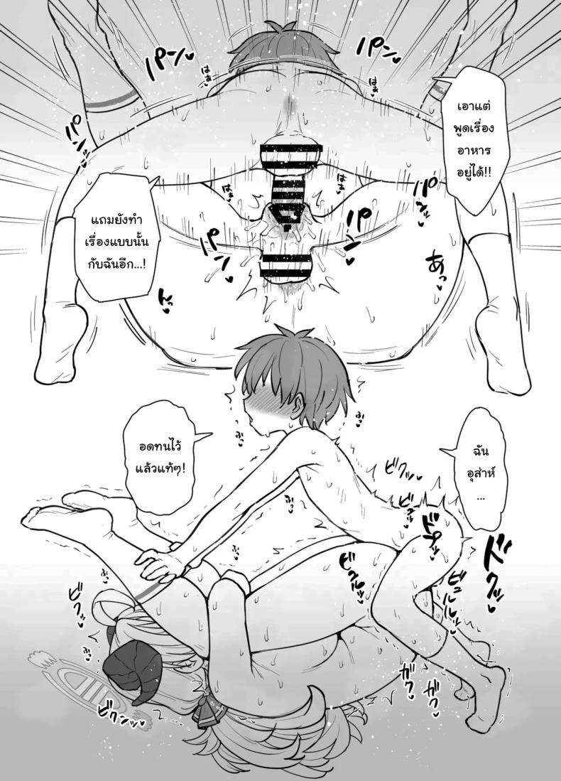 มาวิจัยอาหารกันเถอะค่ะ ภาพ 14