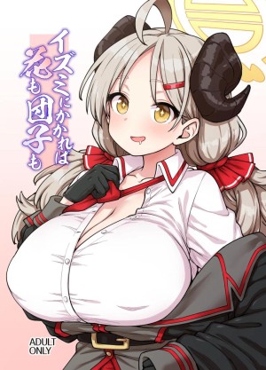 อ่านโดจิน มาวิจัยอาหารกันเถอะค่ะ แปลไทย