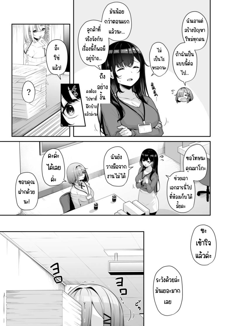 เมืองระบบสะสมแต้ม 4 ภาพ 3