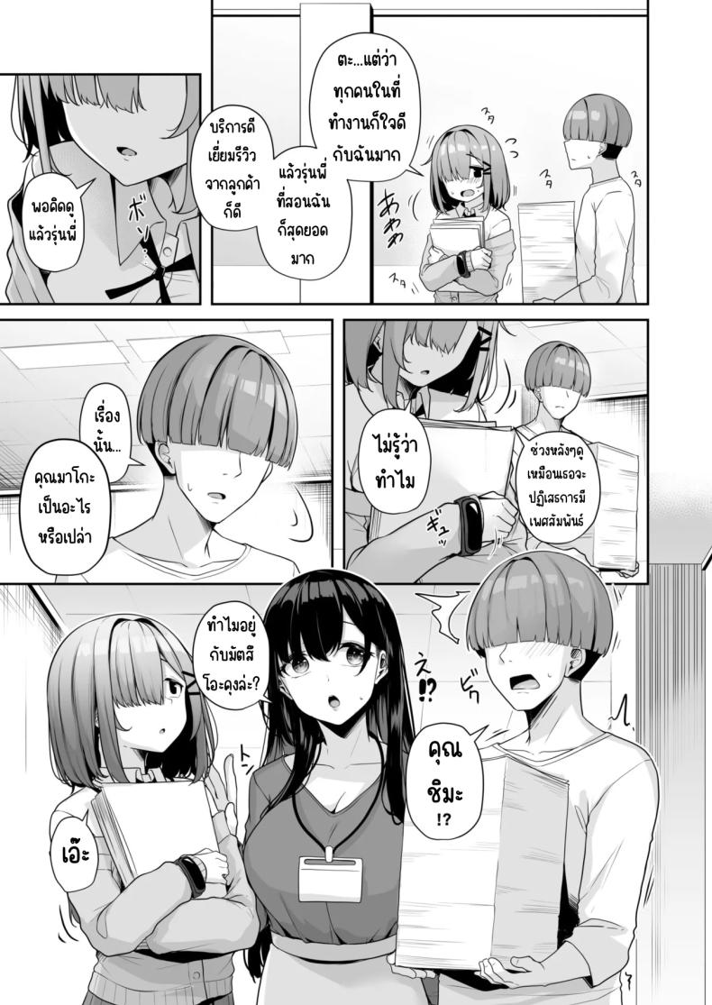 เมืองระบบสะสมแต้ม 4 ภาพ 7