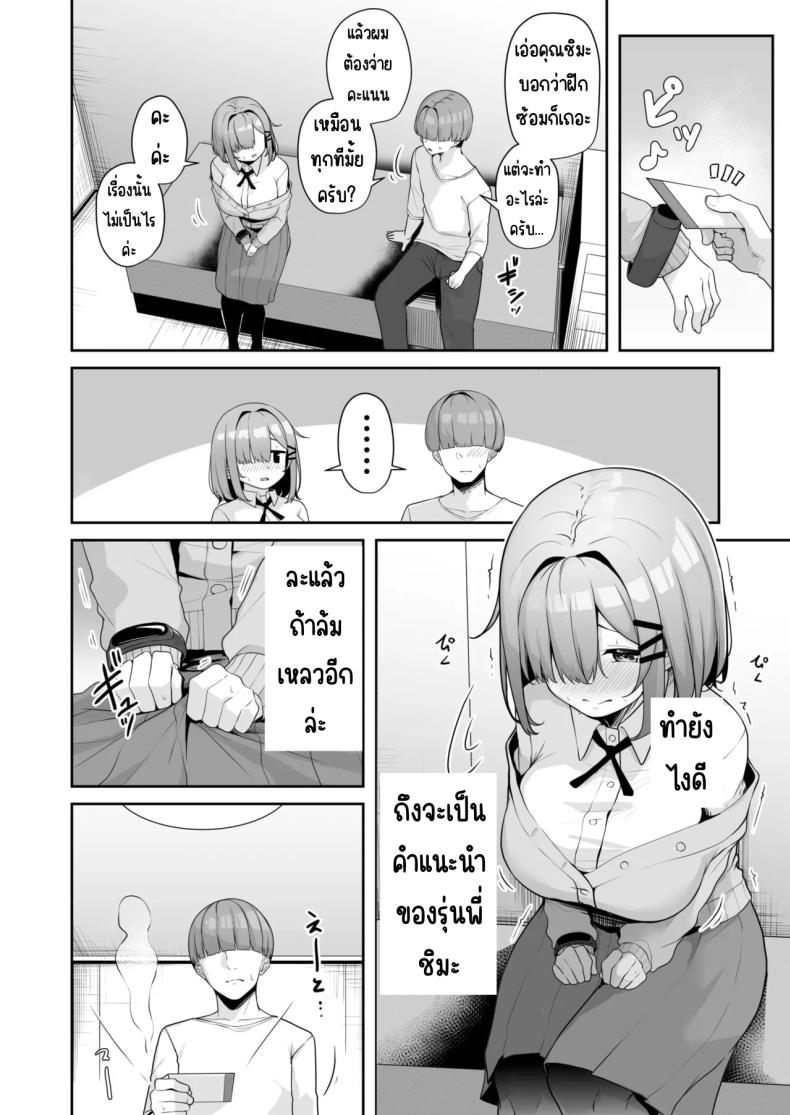 เมืองระบบสะสมแต้ม 4 ภาพ 10