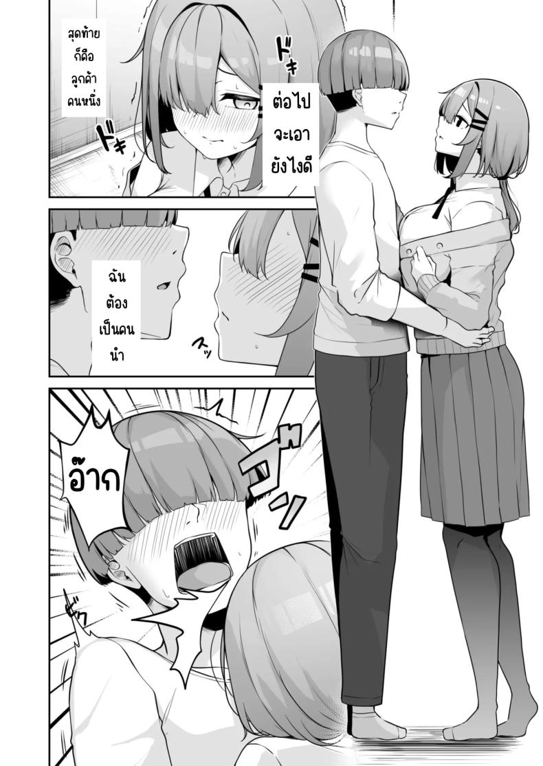 เมืองระบบสะสมแต้ม 4 ภาพ 12