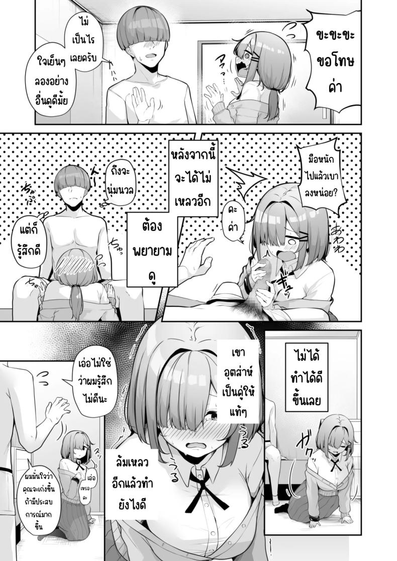 เมืองระบบสะสมแต้ม 4 ภาพ 13