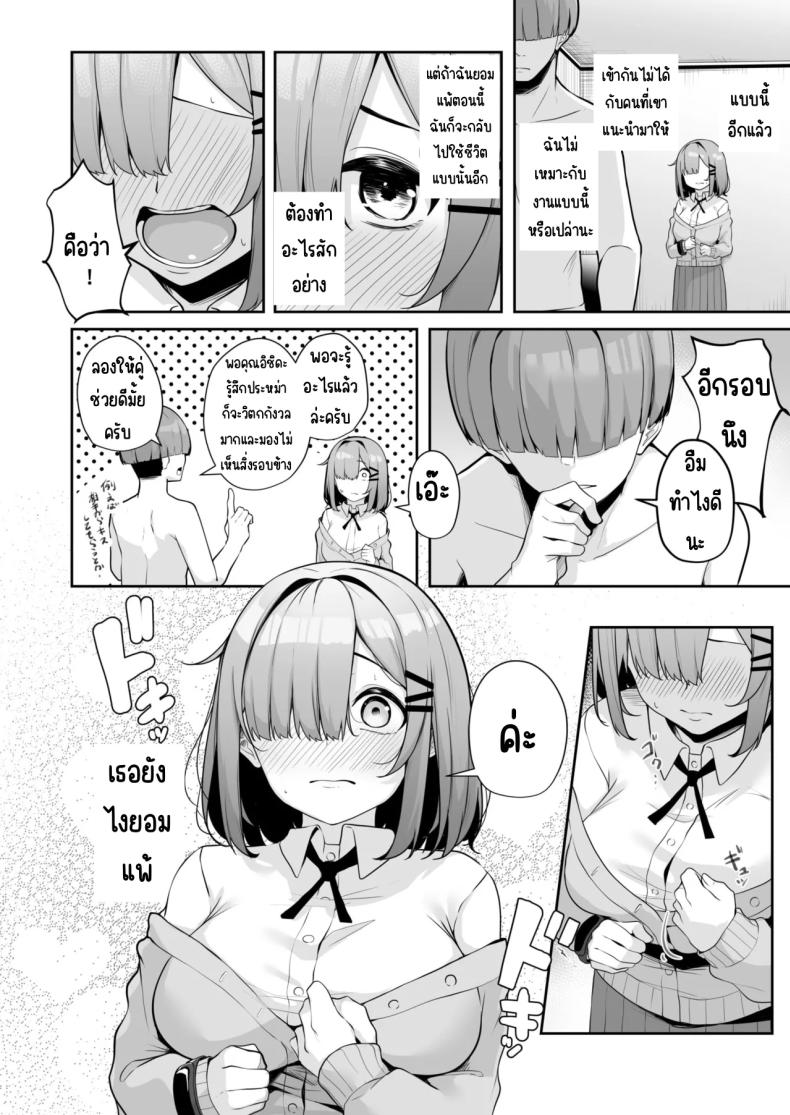 เมืองระบบสะสมแต้ม 4 ภาพ 14