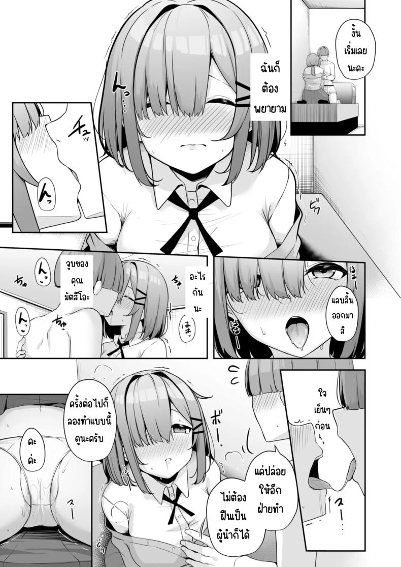 เมืองระบบสะสมแต้ม 4 ภาพ 15