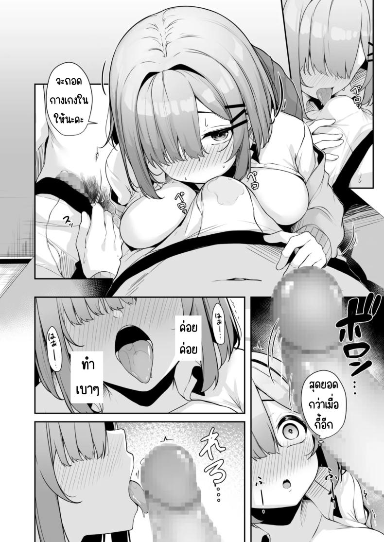 เมืองระบบสะสมแต้ม 4 ภาพ 18