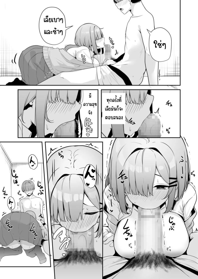 เมืองระบบสะสมแต้ม 4 ภาพ 19