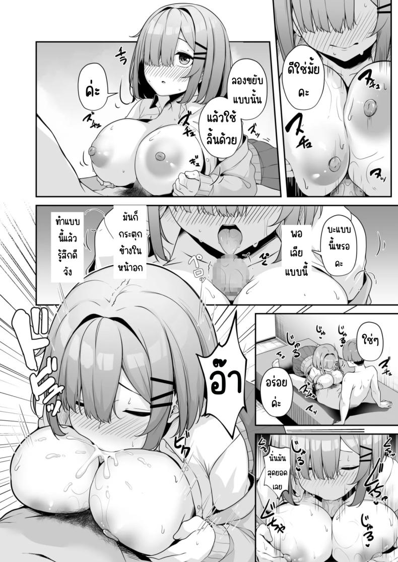 เมืองระบบสะสมแต้ม 4 ภาพ 20