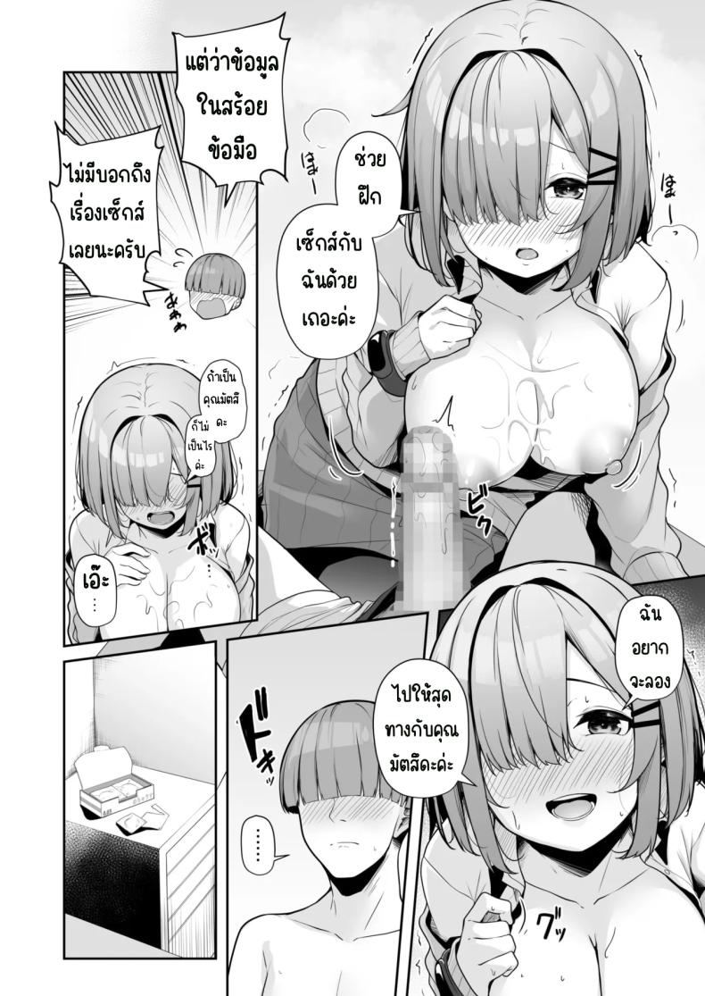 เมืองระบบสะสมแต้ม 4 ภาพ 22