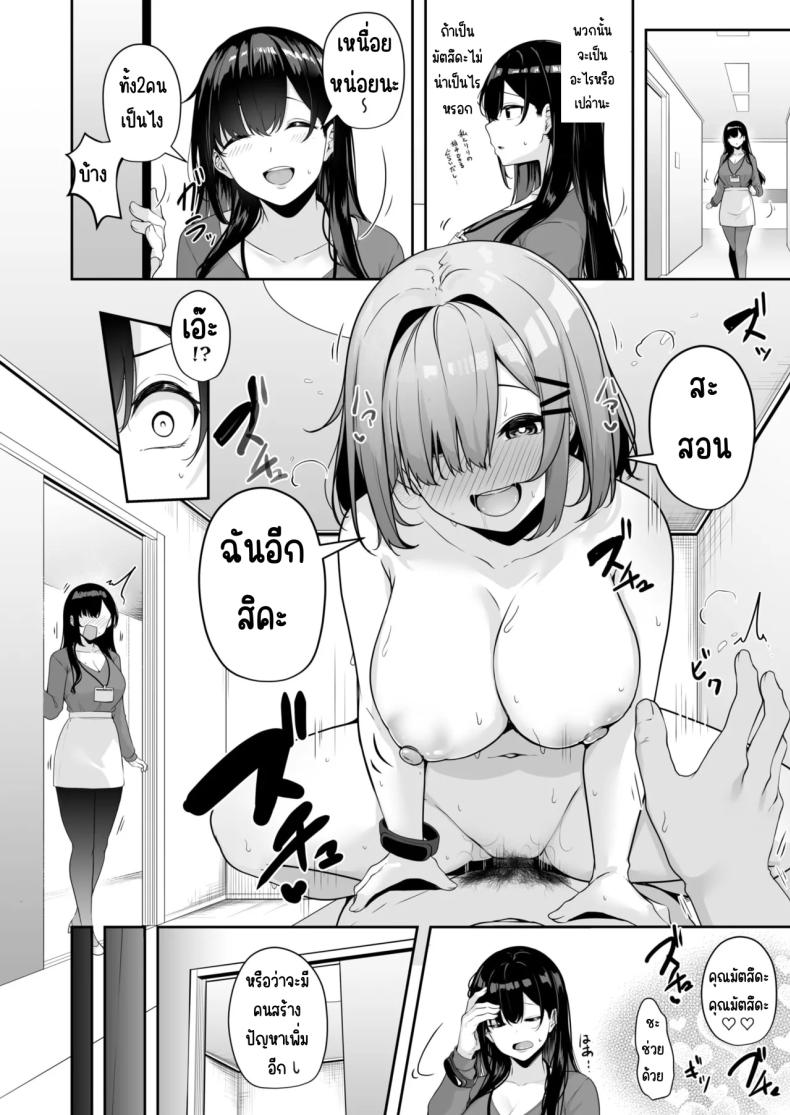 เมืองระบบสะสมแต้ม 4 ภาพ 32