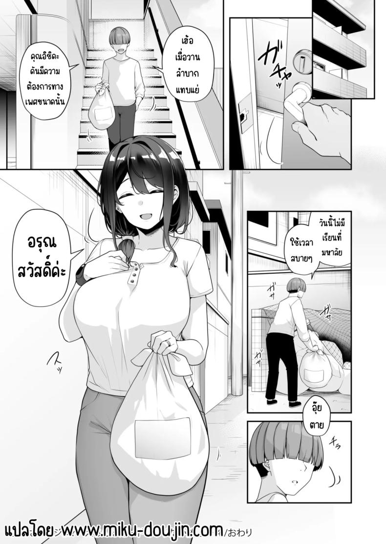 เมืองระบบสะสมแต้ม 4 ภาพ 33