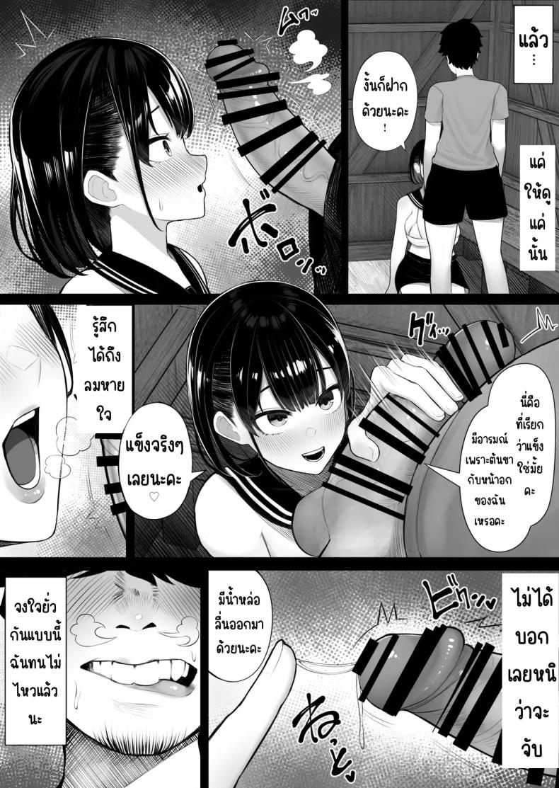 ดันมาเกาะที่มีแต่ผู้หญิง ภาพ 6