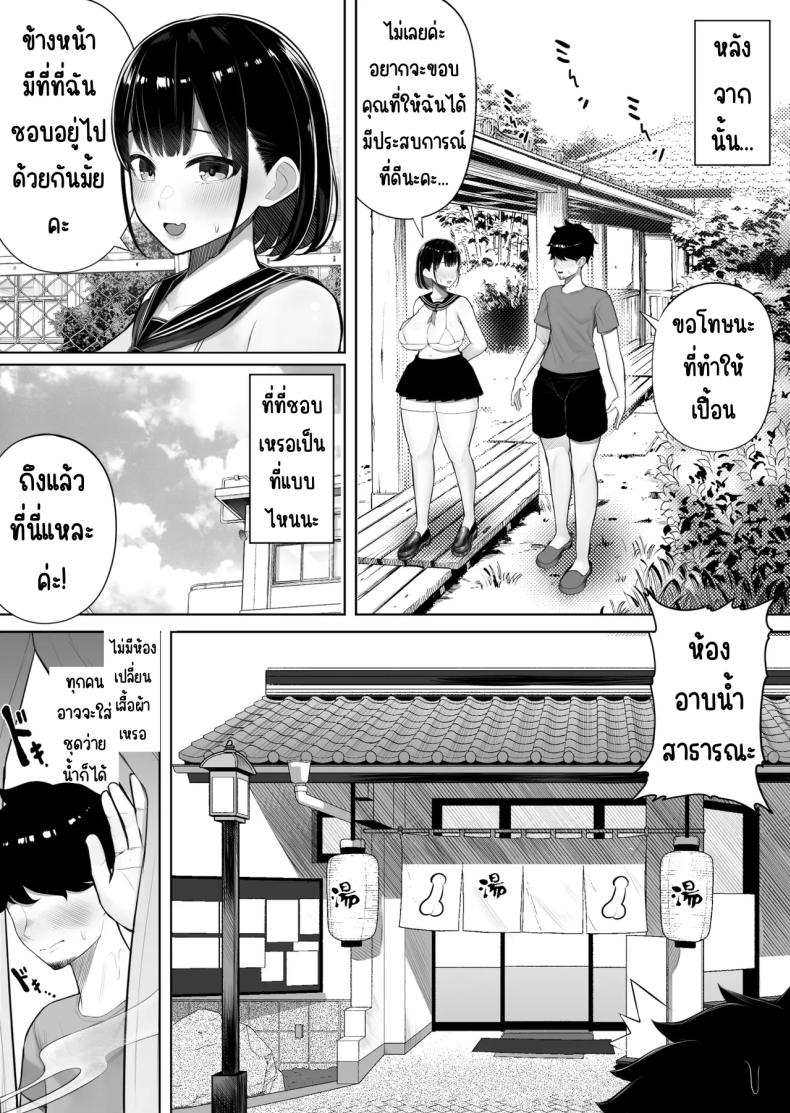 ดันมาเกาะที่มีแต่ผู้หญิง ภาพ 10