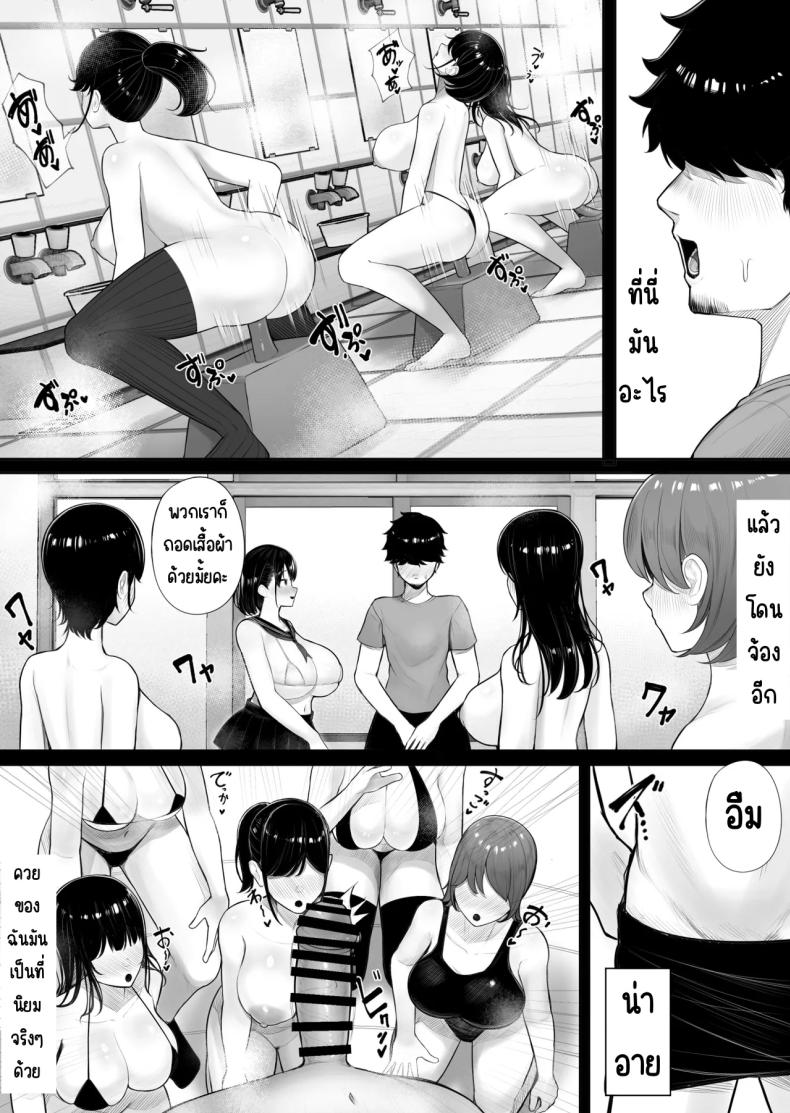 ดันมาเกาะที่มีแต่ผู้หญิง ภาพ 11