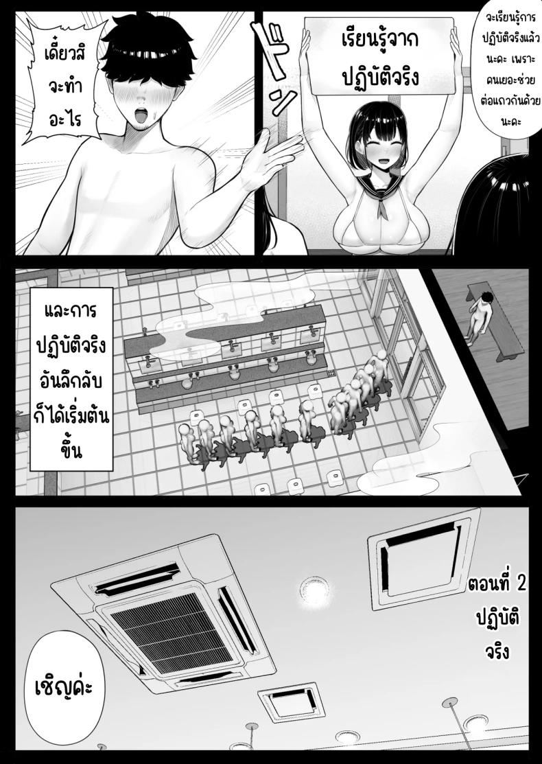 ดันมาเกาะที่มีแต่ผู้หญิง ภาพ 12