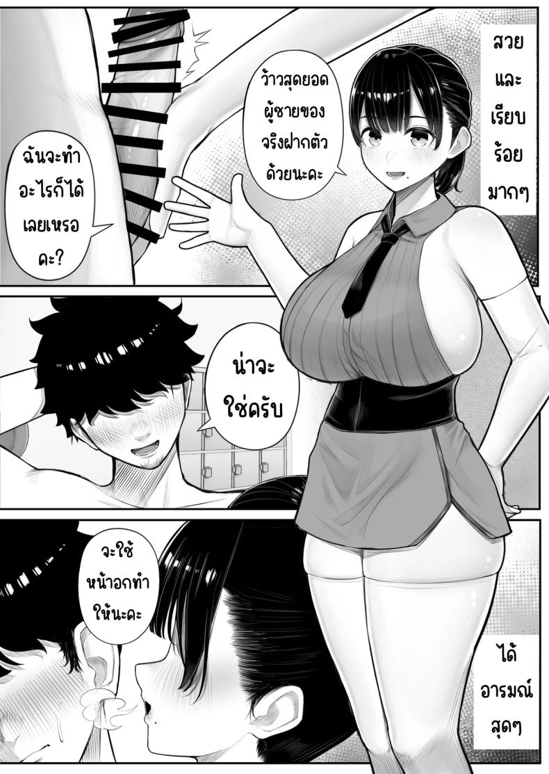 ดันมาเกาะที่มีแต่ผู้หญิง ภาพ 13