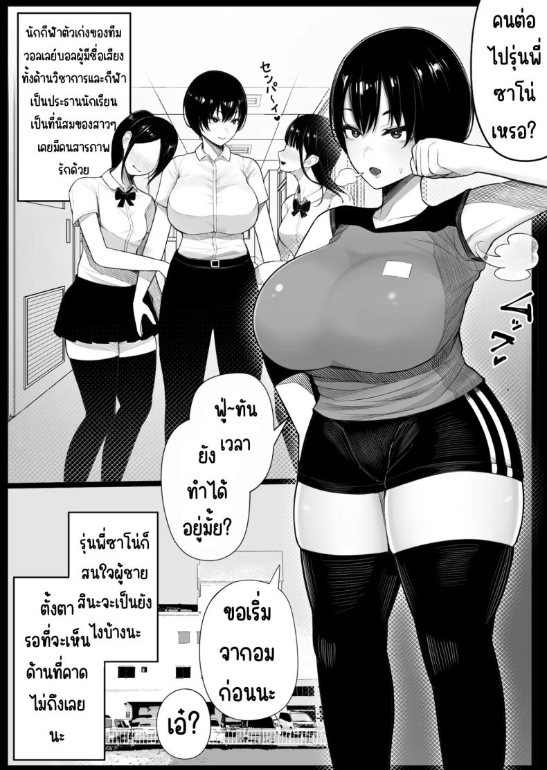ดันมาเกาะที่มีแต่ผู้หญิง ภาพ 21