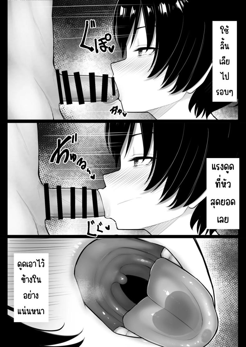 ดันมาเกาะที่มีแต่ผู้หญิง ภาพ 24