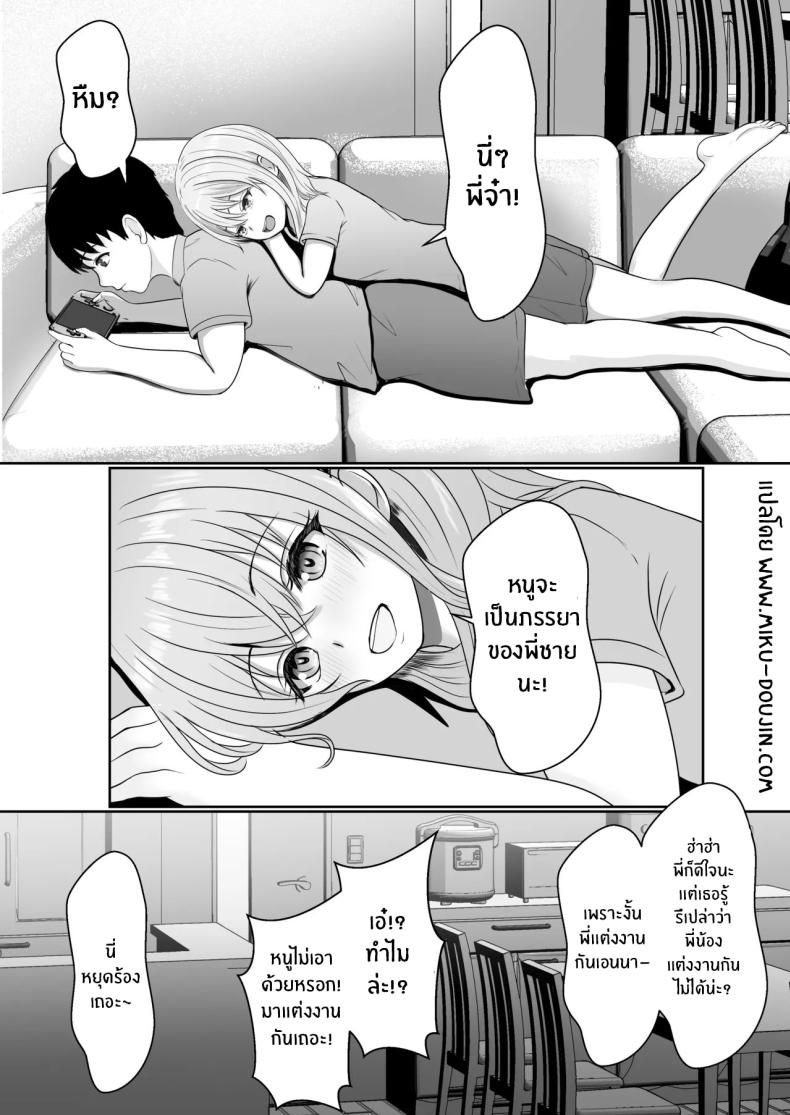 เมื่อน้องสาวพยายามวางยาผม 1 ภาพ 1