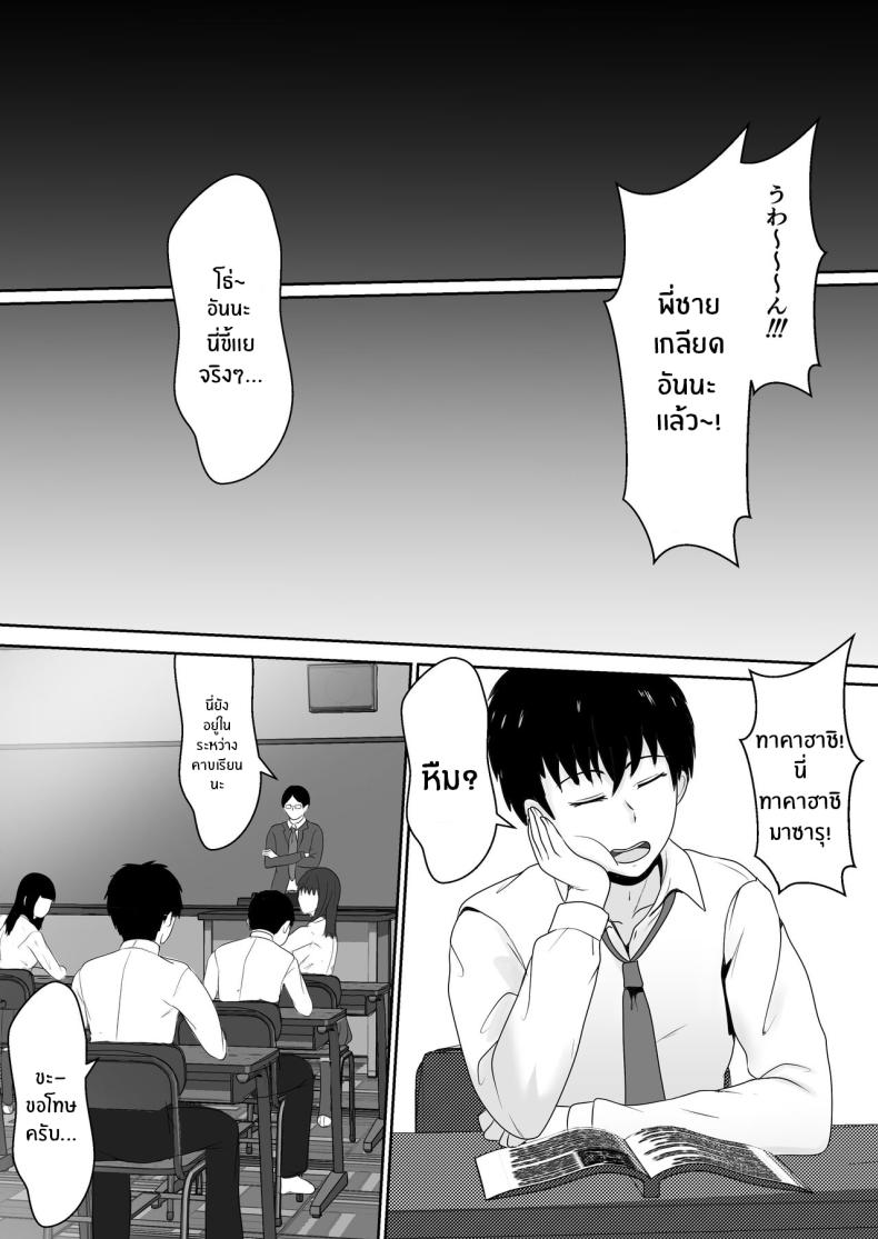 เมื่อน้องสาวพยายามวางยาผม 1 ภาพ 2