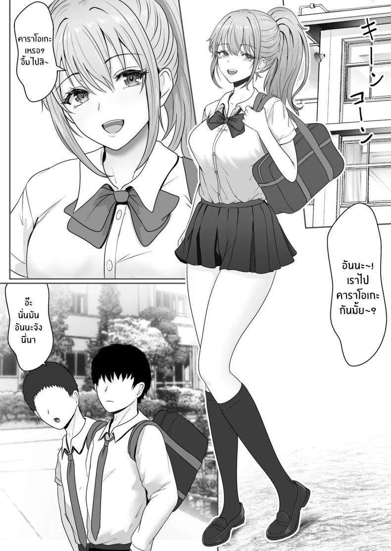 เมื่อน้องสาวพยายามวางยาผม 1 ภาพ 3
