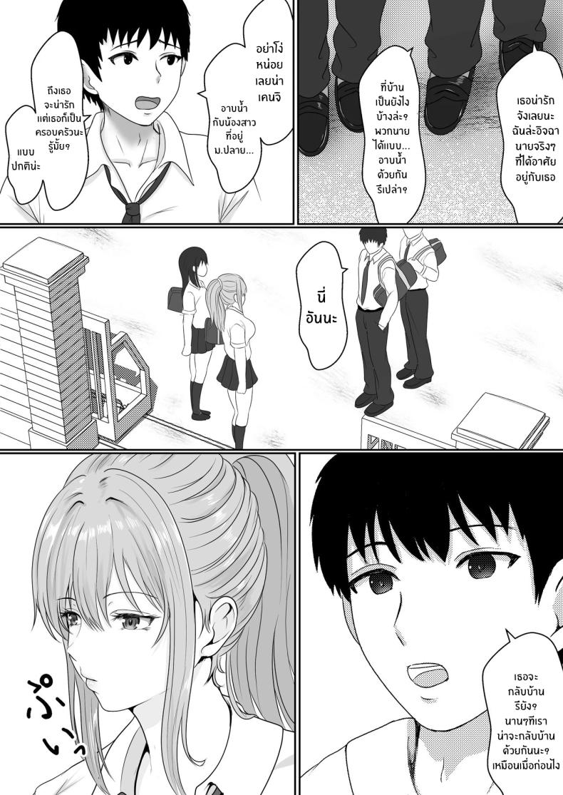 เมื่อน้องสาวพยายามวางยาผม 1 ภาพ 4