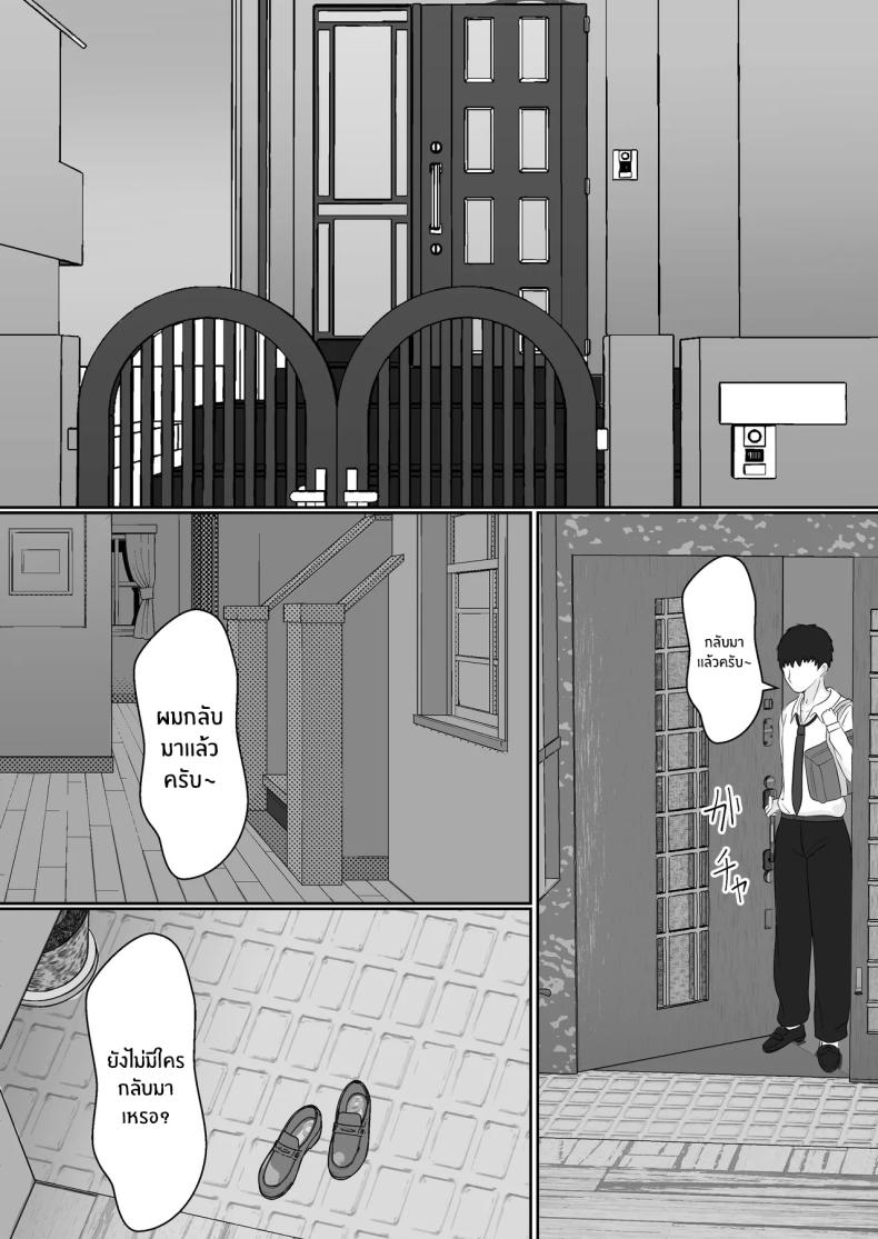 เมื่อน้องสาวพยายามวางยาผม 1 ภาพ 8