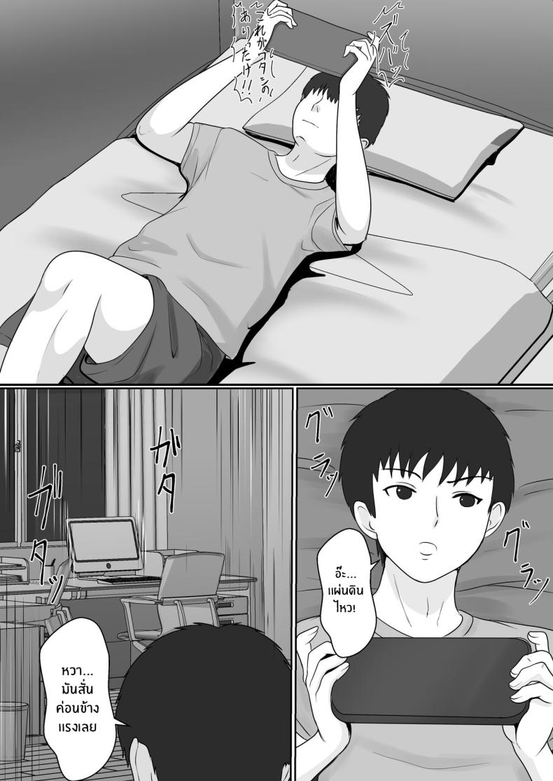 เมื่อน้องสาวพยายามวางยาผม 1 ภาพ 9
