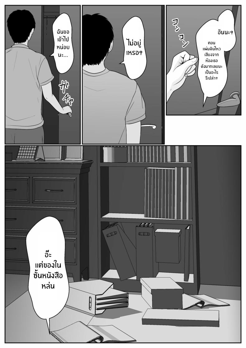 เมื่อน้องสาวพยายามวางยาผม 1 ภาพ 10