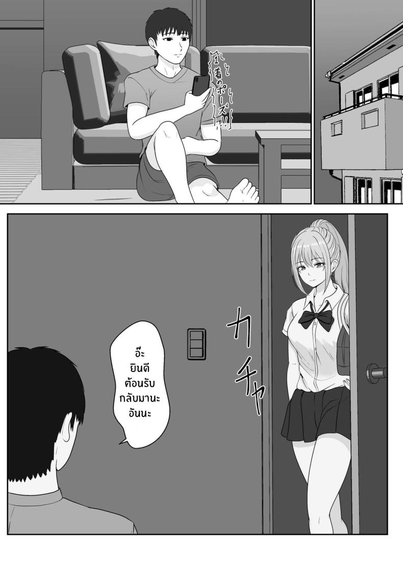 เมื่อน้องสาวพยายามวางยาผม 1 ภาพ 14