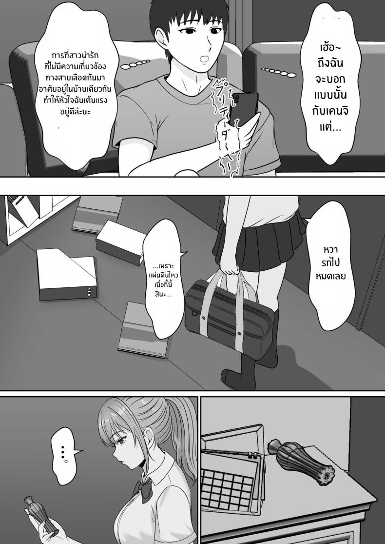 เมื่อน้องสาวพยายามวางยาผม 1 ภาพ 16