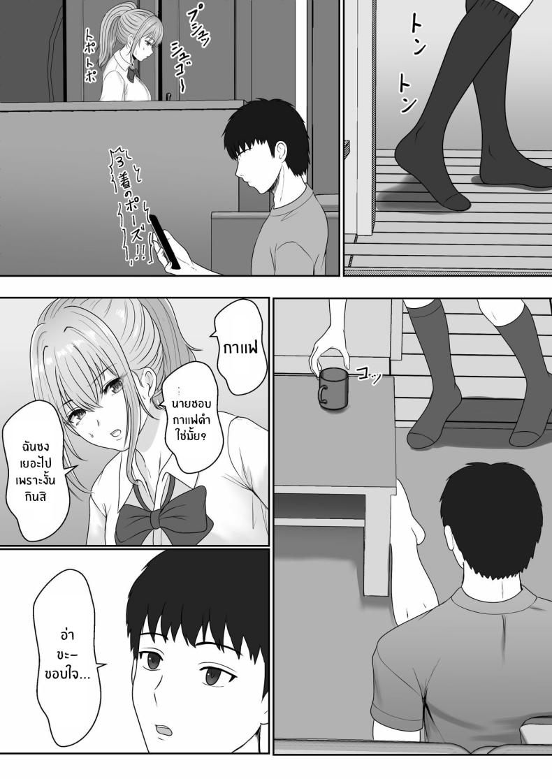 เมื่อน้องสาวพยายามวางยาผม 1 ภาพ 17